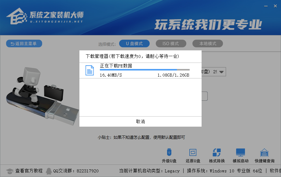 Win10無(wú)光盤解決0xc000000f 0xc000000f解決方法