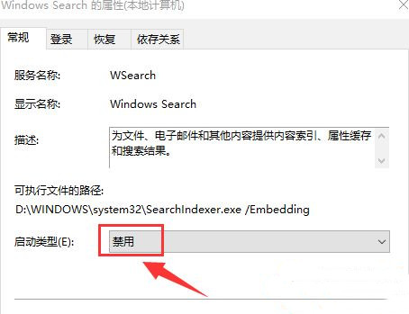 Win10 20H2打開程序響應(yīng)很慢怎么解決?