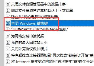 Win11快捷鍵無法使用怎么辦？Win11快捷鍵無法使用的解決方法