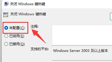 Win11快捷鍵無法使用怎么辦？Win11快捷鍵無法使用的解決方法