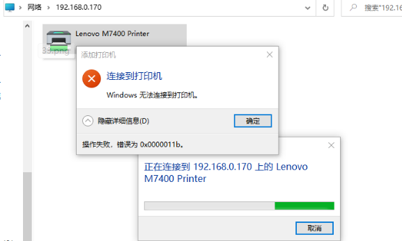 Win10更新KB5008212后共享打印機0x0000011b怎么辦？