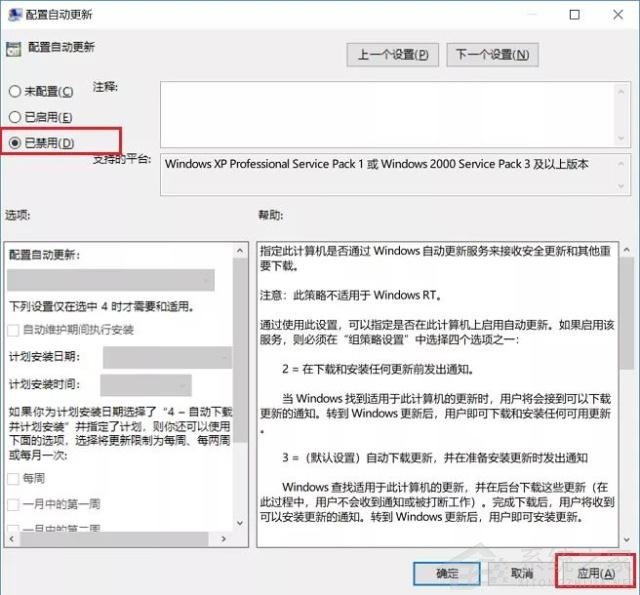 Win10自動更新KB5005565導致局域網(wǎng)打印機不能共享打印 win10如何關閉自動更新
