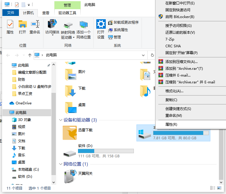 Win10如何釋放內存？win10怎么一鍵釋放運行內存