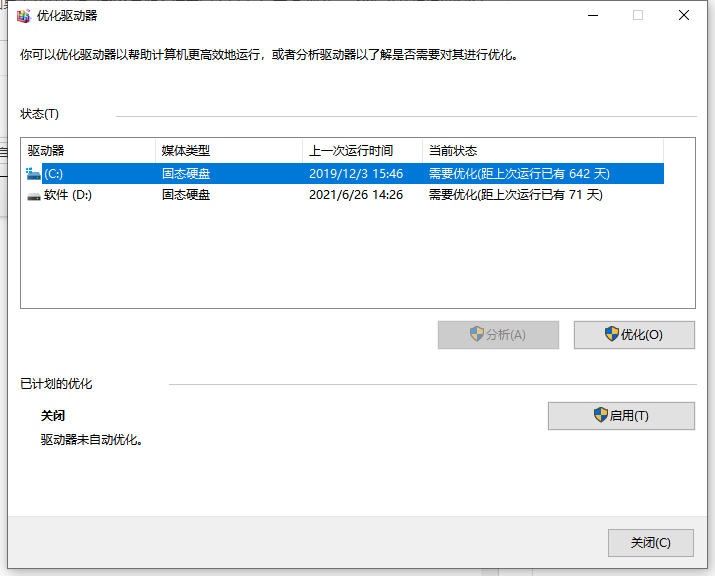 Win10如何釋放內存？win10怎么一鍵釋放運行內存