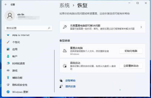 Win11怎么一鍵還原系統(tǒng) Win11一鍵還原系統(tǒng)介紹