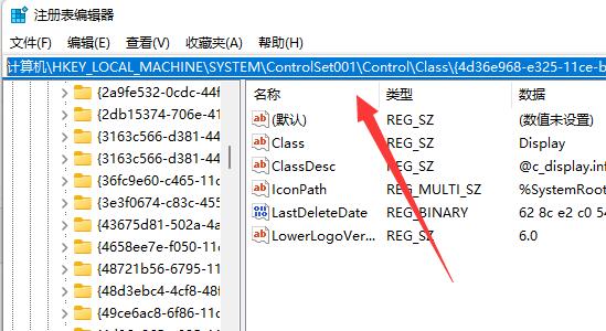Win11亮度調(diào)節(jié)失靈如何解決?亮度調(diào)節(jié)失靈修復(fù)方法