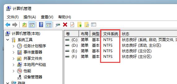Win11一定要gpt格式嗎 Win11分區(qū)詳細介紹