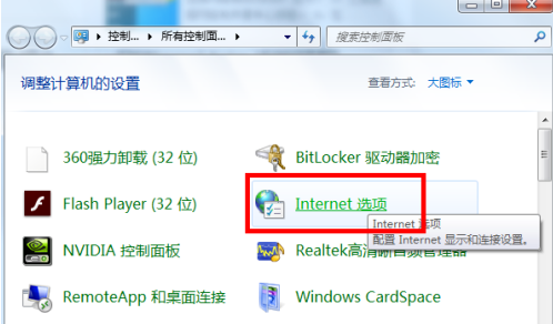 win7怎樣禁用IE瀏覽器加載項(xiàng)