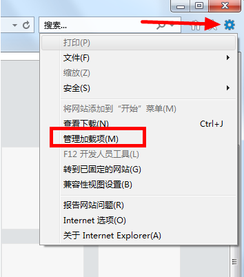 win7怎樣禁用IE瀏覽器加載項(xiàng)