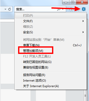 win7怎樣禁用IE瀏覽器加載項(xiàng)