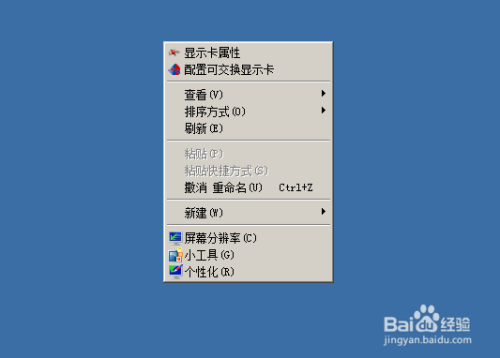 ie瀏覽器Win7系統(tǒng)顯示器分辨率設(shè)置教程