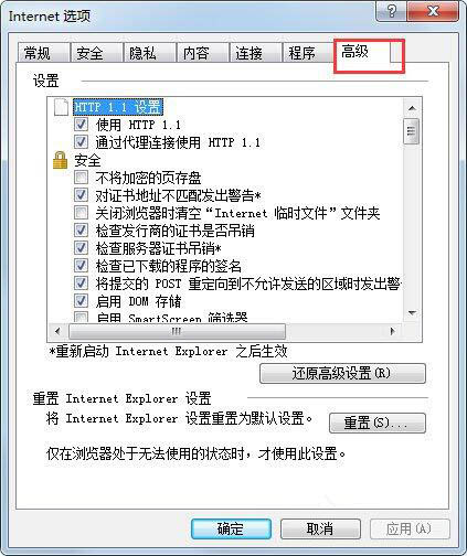 win7電腦如何修復(fù)ie瀏覽器