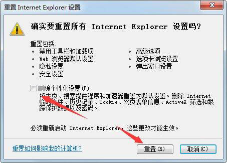 win7電腦如何修復(fù)ie瀏覽器