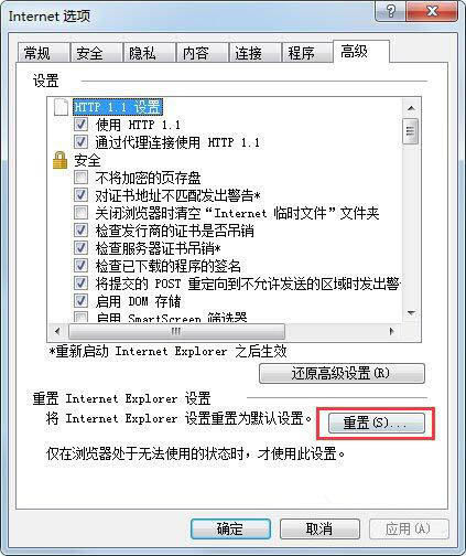 win7電腦如何修復(fù)ie瀏覽器