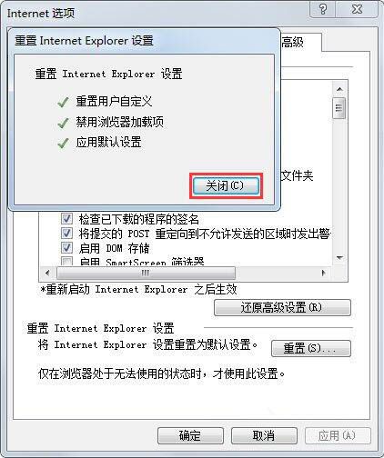 win7電腦如何修復(fù)ie瀏覽器