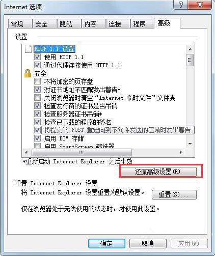 win7電腦如何修復(fù)ie瀏覽器