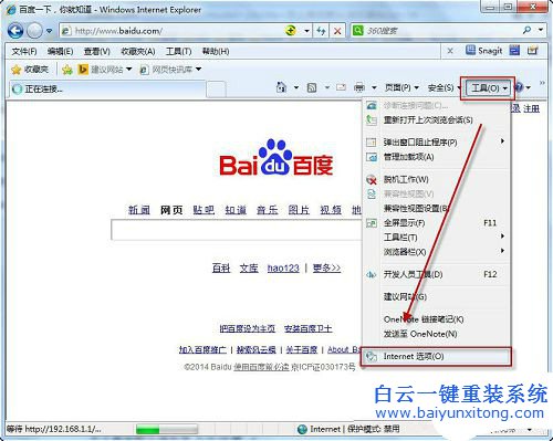 Win7系統怎么更改默認瀏覽器為IE瀏覽器