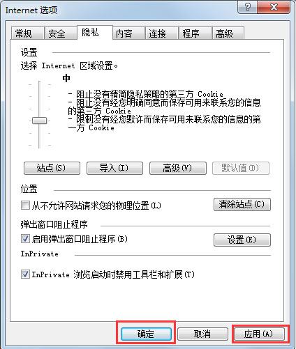 win7系統(tǒng)ie瀏覽器自動跳出網(wǎng)頁怎么解決