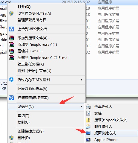 win7系統(tǒng)ie瀏覽器目錄在什么位置