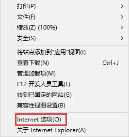 win10系統(tǒng)ie瀏覽器假死怎么回事