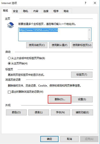 win10系統(tǒng)ie瀏覽器假死怎么回事