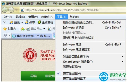 Win10系統(tǒng)IE瀏覽器兼容性在什么位置設(shè)置