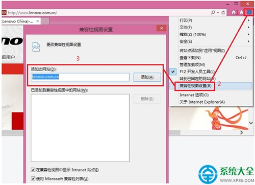 Win10系統(tǒng)IE瀏覽器兼容性在什么位置設(shè)置