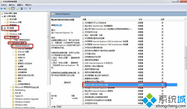 win7系統(tǒng)IE瀏覽器提示你的瀏覽器已升級怎么解決?解決提示你的瀏覽器已升級方法說明