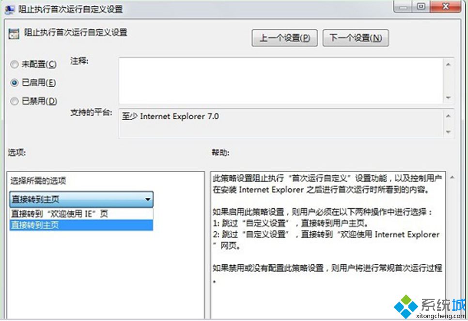 win8系統(tǒng)升級(jí)火狐瀏覽器后無(wú)法打開IE瀏覽器怎么回事？解決win8系統(tǒng)升級(jí)火狐瀏覽器后無(wú)法打開IE瀏覽器方法說(shuō)明
