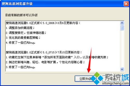 windows10系統怎么升級搜狗高速瀏覽器？升級搜狗高速瀏覽器方法講解