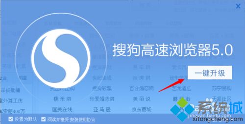 windows10系統怎么升級搜狗高速瀏覽器？升級搜狗高速瀏覽器方法講解