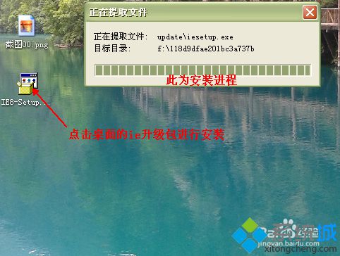 win8系統如何升級IE瀏覽器？ie瀏覽器升級為ie8的方法講解