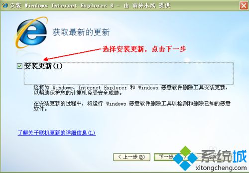 win8系統如何升級IE瀏覽器？ie瀏覽器升級為ie8的方法講解