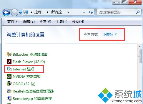 Win7系統(tǒng)升級IE10后瀏覽器右側(cè)出現(xiàn)黑條如何解決?解決瀏覽器右側(cè)出現(xiàn)黑條方法分享