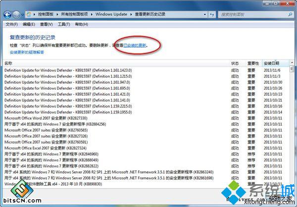 Win7系統(tǒng)下ie11瀏覽器怎么降到ie10?ie11瀏覽器降到ie10的方法說明