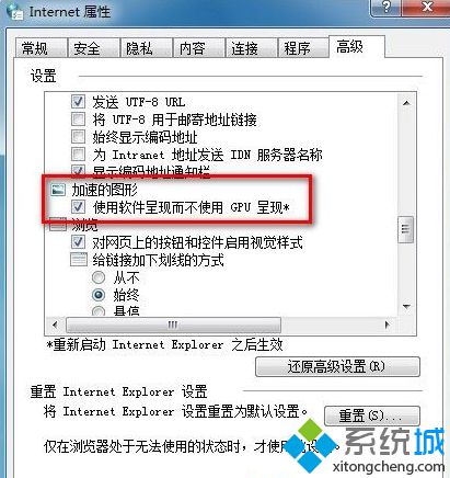 Win7系統(tǒng)升級IE10后瀏覽器右側(cè)出現(xiàn)黑條如何解決?解決瀏覽器右側(cè)出現(xiàn)黑條方法分享