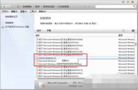 win7系統(tǒng)下怎么將ie11降級(jí)為ie8?將ie11降級(jí)為ie8的方法說明