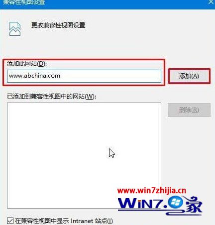 Win10系統(tǒng)下使用ie瀏覽器登錄網(wǎng)銀時無法登錄怎么解決?解決ie瀏覽器登錄網(wǎng)銀時無法登錄方法分享