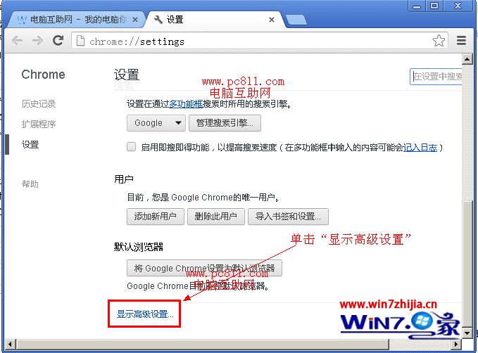 如何查看win7系統瀏覽器中網頁自動登錄保存的密碼?查看win7系統瀏覽器中網頁自動登錄保存的密碼的方法一覽