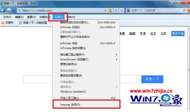 Win7系統(tǒng)下ie瀏覽器無法訪問開頭為https網(wǎng)站如何解決?解決無法訪問開頭為https網(wǎng)站的方法說明