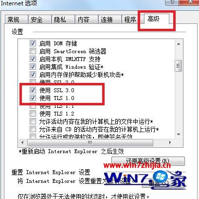 Win7系統(tǒng)下ie瀏覽器無法訪問開頭為https網(wǎng)站如何解決?解決無法訪問開頭為https網(wǎng)站的方法說明