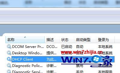 Win7電腦打開(kāi)瀏覽器提示有限的訪問(wèn)權(quán)限怎么回事？解決Win7電腦打開(kāi)瀏覽器提示有限的訪問(wèn)權(quán)限的方法講解