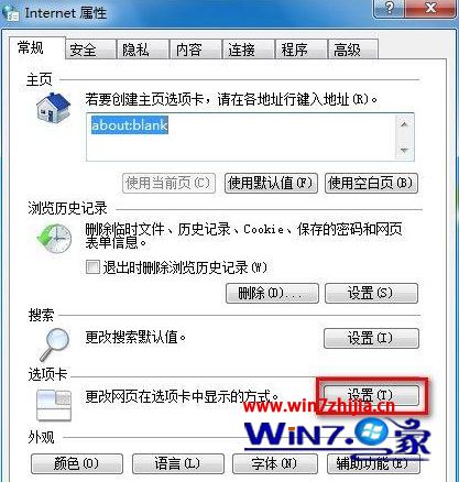 Win7系統(tǒng)在同一個瀏覽器窗口怎么打開多個網(wǎng)頁?同一個瀏覽器窗口打開多個網(wǎng)頁的方法介紹