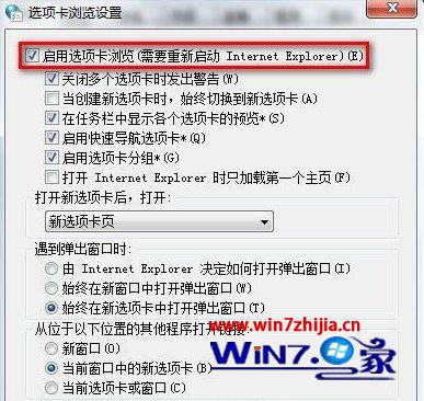 Win7系統(tǒng)在同一個瀏覽器窗口怎么打開多個網(wǎng)頁?同一個瀏覽器窗口打開多個網(wǎng)頁的方法介紹