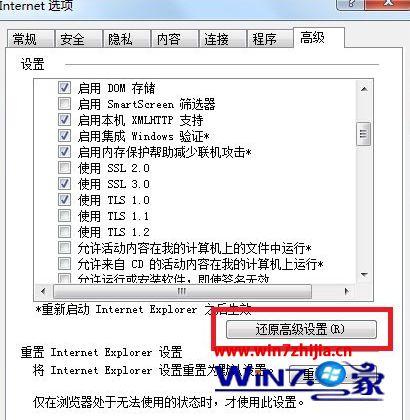 Win7系統(tǒng)下ie瀏覽器無法訪問開頭為https網(wǎng)站如何解決?解決無法訪問開頭為https網(wǎng)站的方法說明