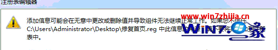 筆記本win7系統(tǒng)下怎么打開ie瀏覽器顯示不是主頁怎么解決？解決打開ie瀏覽器顯示不是主頁的方法說明
