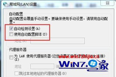 win7電腦打開ie瀏覽器被提示該頁無法顯示如何處理？處理ie瀏覽器被提示該頁無法顯示的方法講解