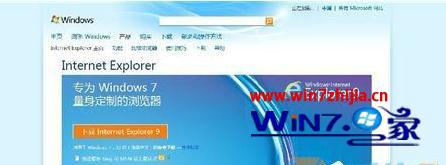 win7電腦打開ie瀏覽器被提示該頁無法顯示如何處理？處理ie瀏覽器被提示該頁無法顯示的方法講解