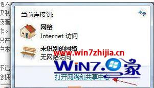 win7電腦打開ie瀏覽器被提示該頁無法顯示如何處理？處理ie瀏覽器被提示該頁無法顯示的方法講解