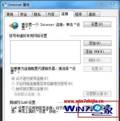 win7電腦打開ie瀏覽器被提示該頁無法顯示如何處理？處理ie瀏覽器被提示該頁無法顯示的方法講解